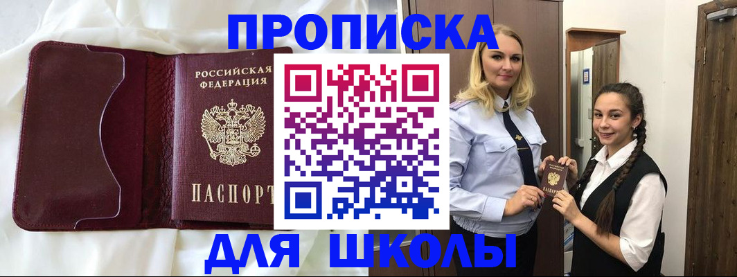 прописка регистрация в Кяхте