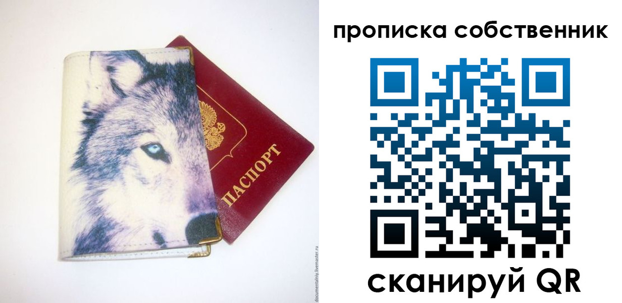 прописка от собственника в Кяхте