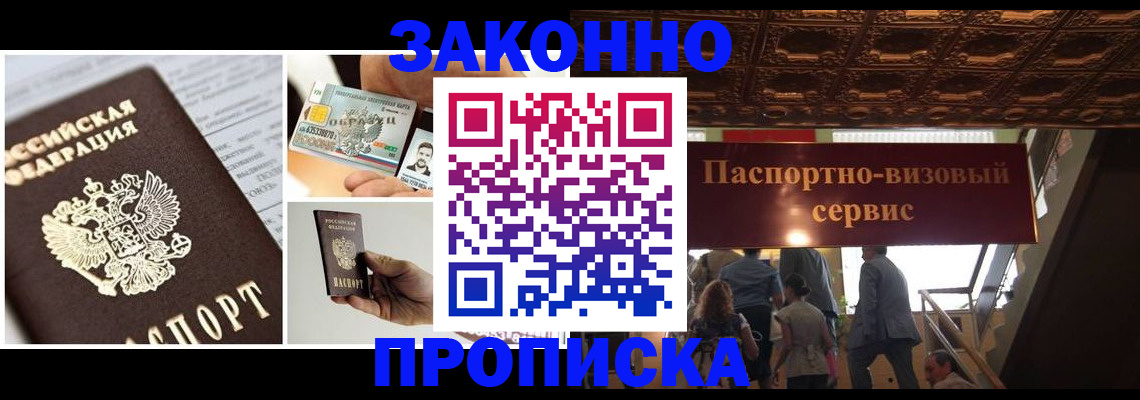 временная регистрация для всех в Кяхте