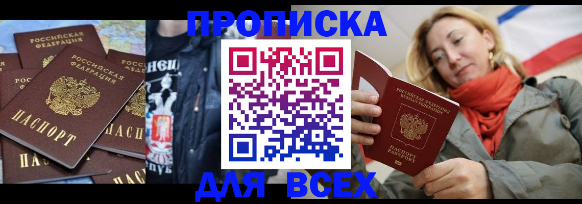 где прописаться в Кяхте
