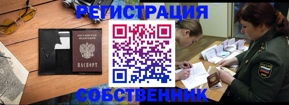 временная регистрация надежно в Кяхте