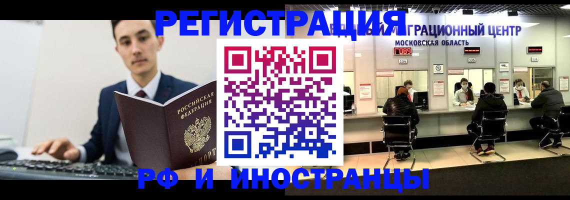 регистрация для дет. сада в Кяхте