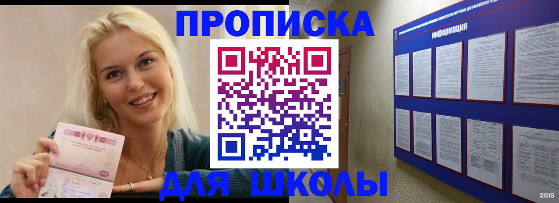 временная регистрация адрес в Кяхте