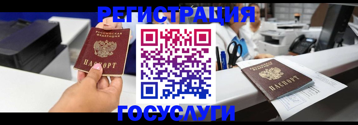 миграционный учет в Кяхте