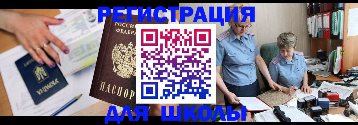 временная регистрация адрес в Кяхте