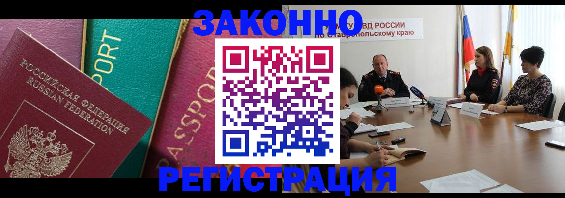 прописка в Кяхте