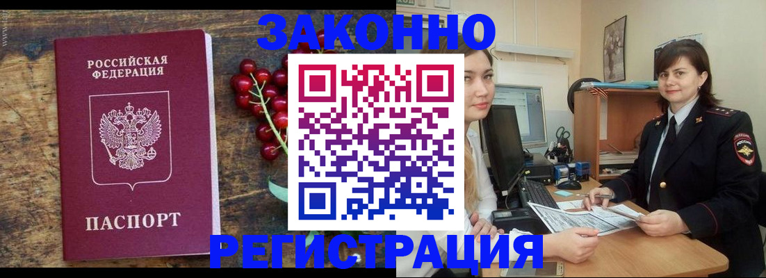 прописка иностранных граждан в Кяхте